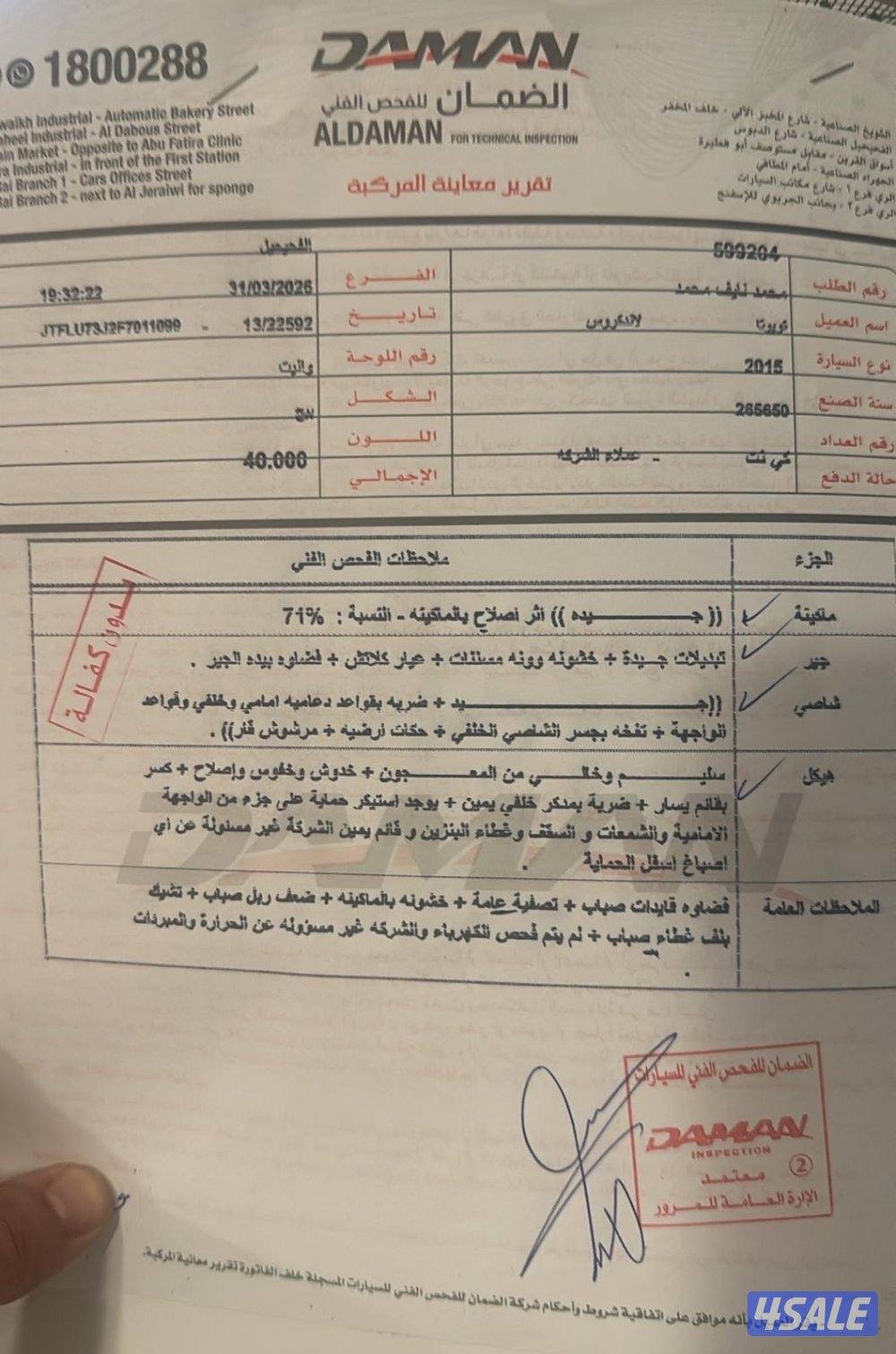 شاص نظيف صبغ الوكاله3