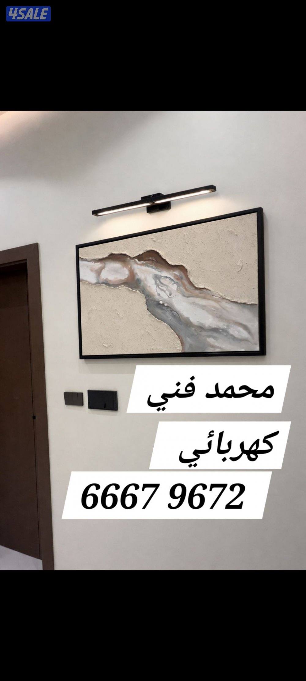 فني كهربائي باكستاني0