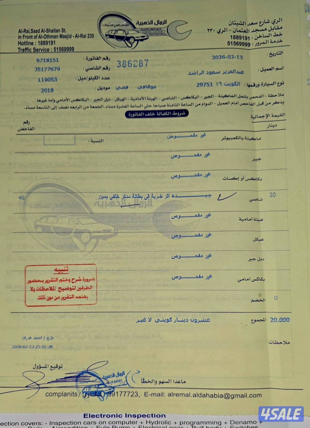 كيا موهافي 20183