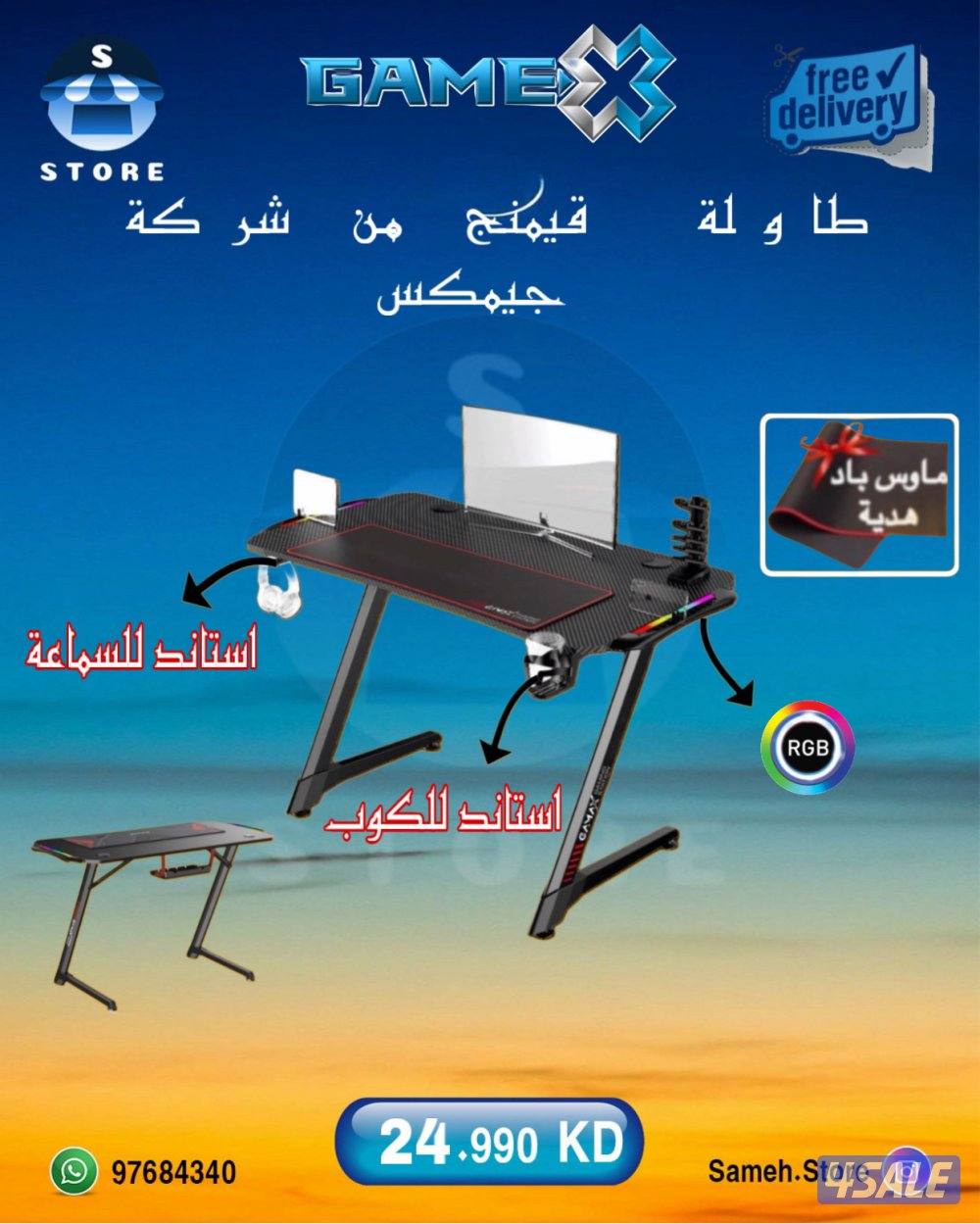 يوجد اجهزه فور عليها العاب بسعر ممتاز3