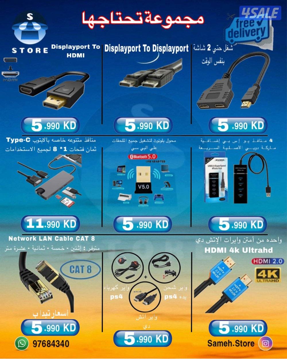 يوجد اجهزه فور عليها العاب بسعر ممتاز5