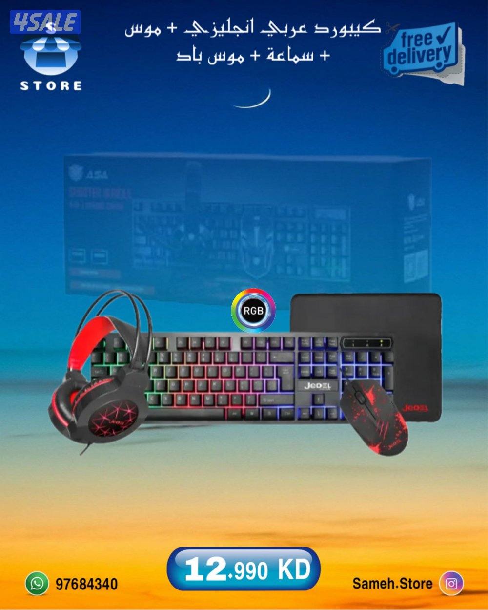 يوجد اجهزه فور عليها العاب بسعر ممتاز7