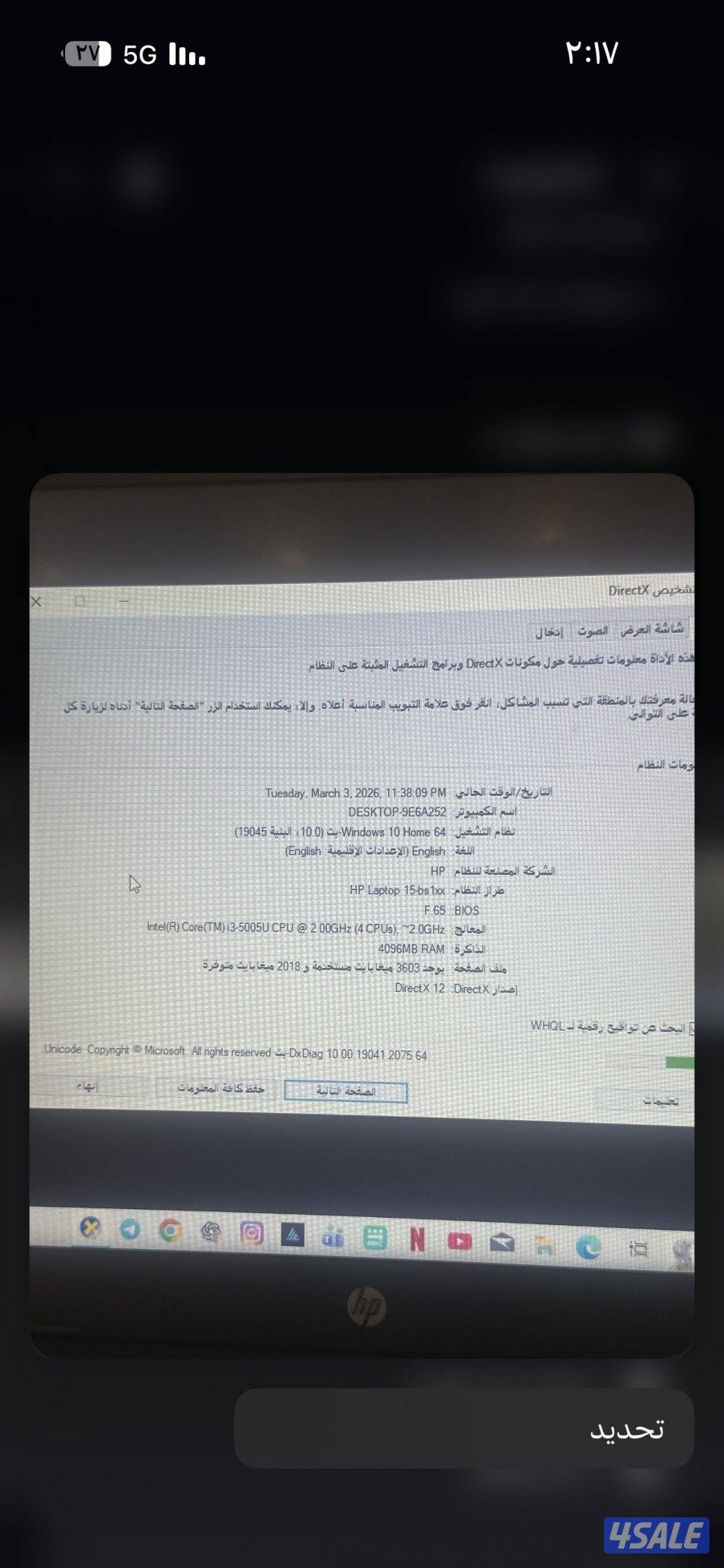 للبيع لابتوبhp0