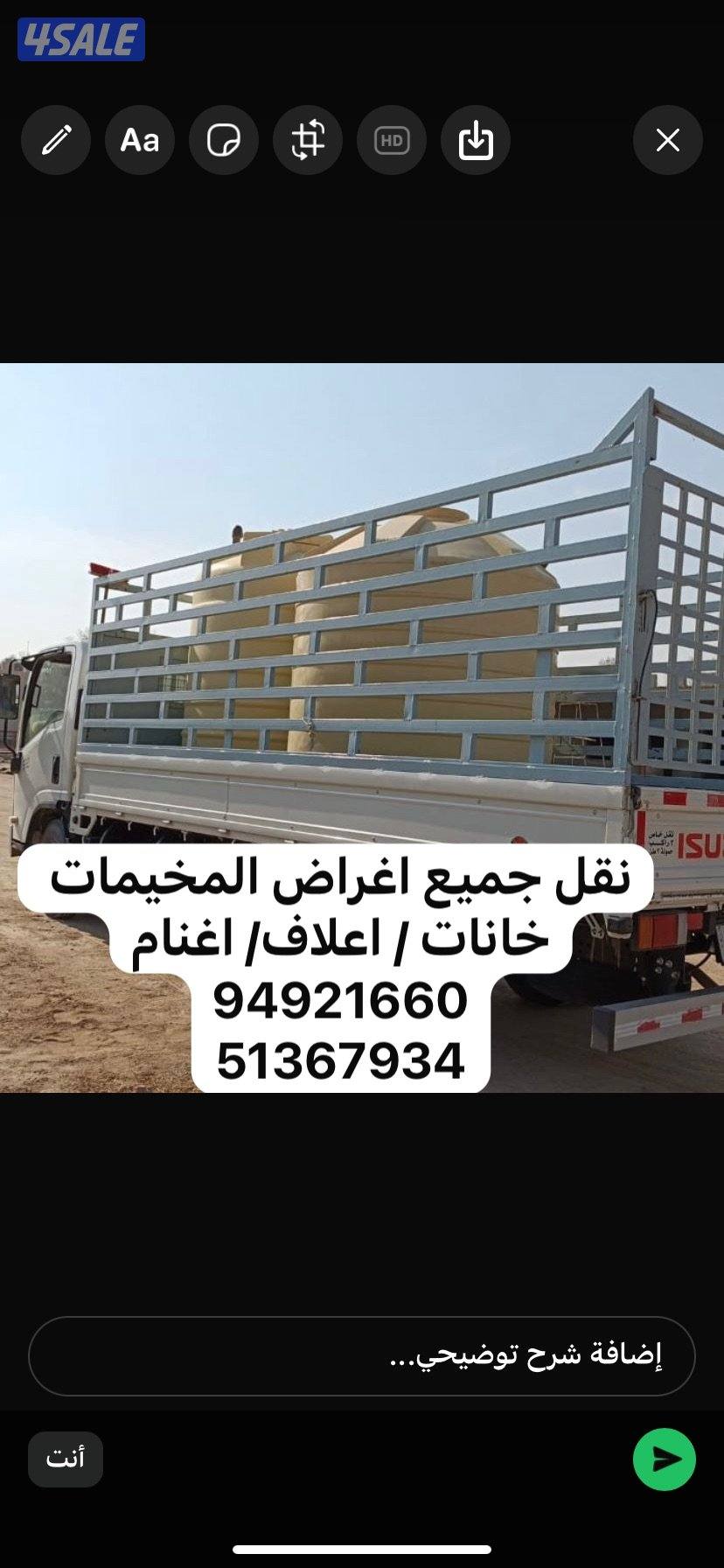 هاف لوري لنقل جميع الاغراض خانات اعلاف0