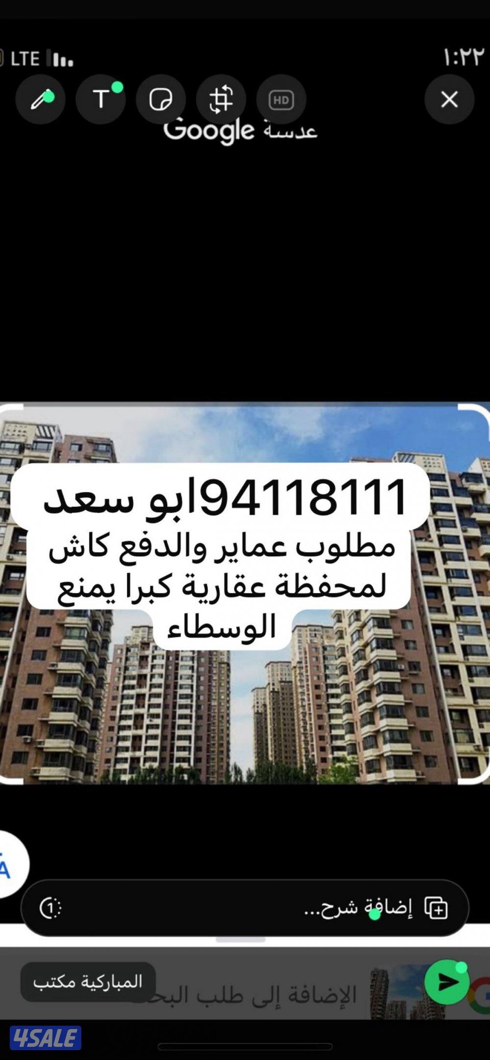 للبيع عماير هدام بالمنقف مواقع مختلفة ويوجد محفظة عقارية للبيع بالمنقف0