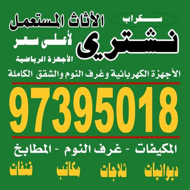 مداوا / مشترك بحث1