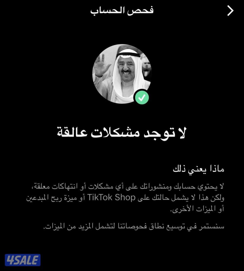 حساب تيك توك متابعين1