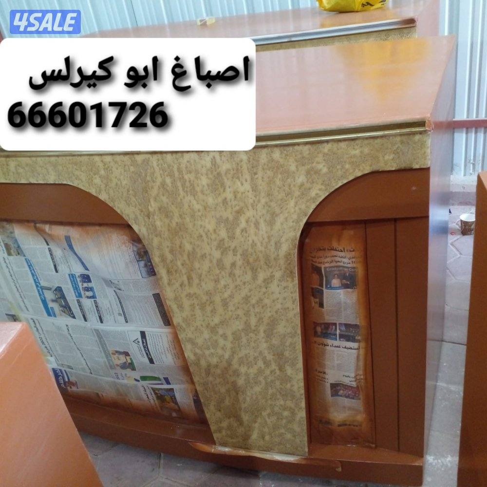 اصباغ ام النور والبابا كيرلس12