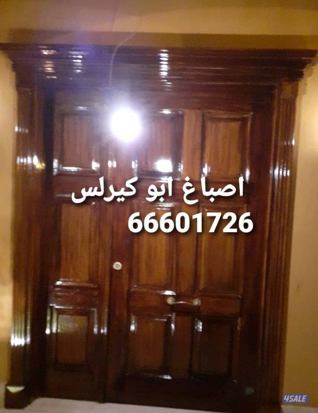 اصباغ ام النور والبابا كيرلس14