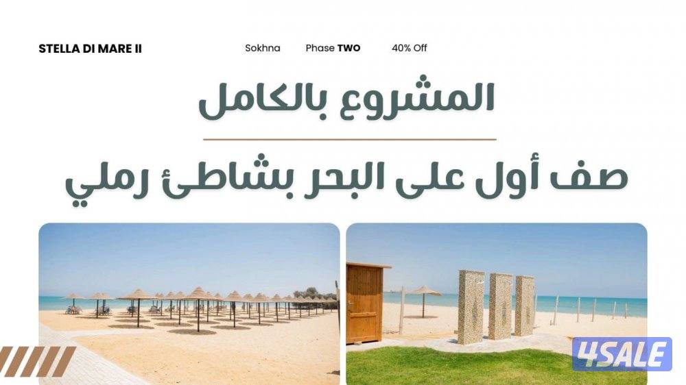 شاليه بالعين السخنة بمصر للاستجمام والهدوء والراحة8