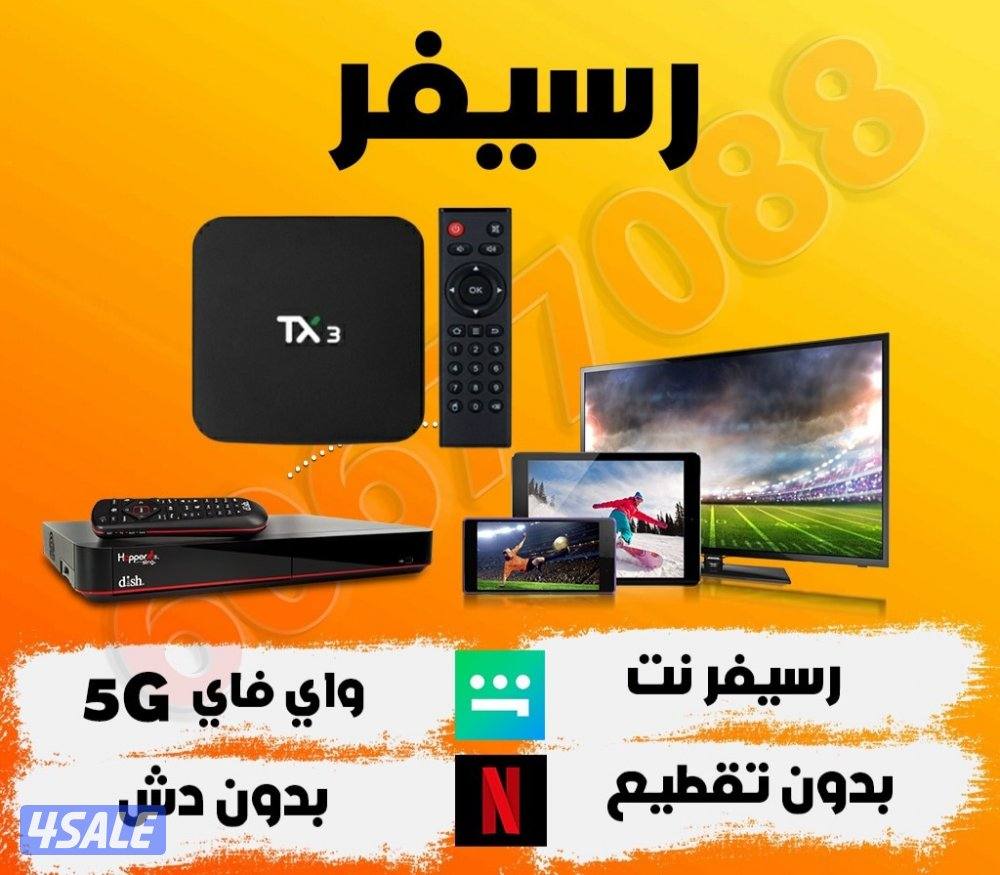 رسيفرات صباح الاحمد والوفره0