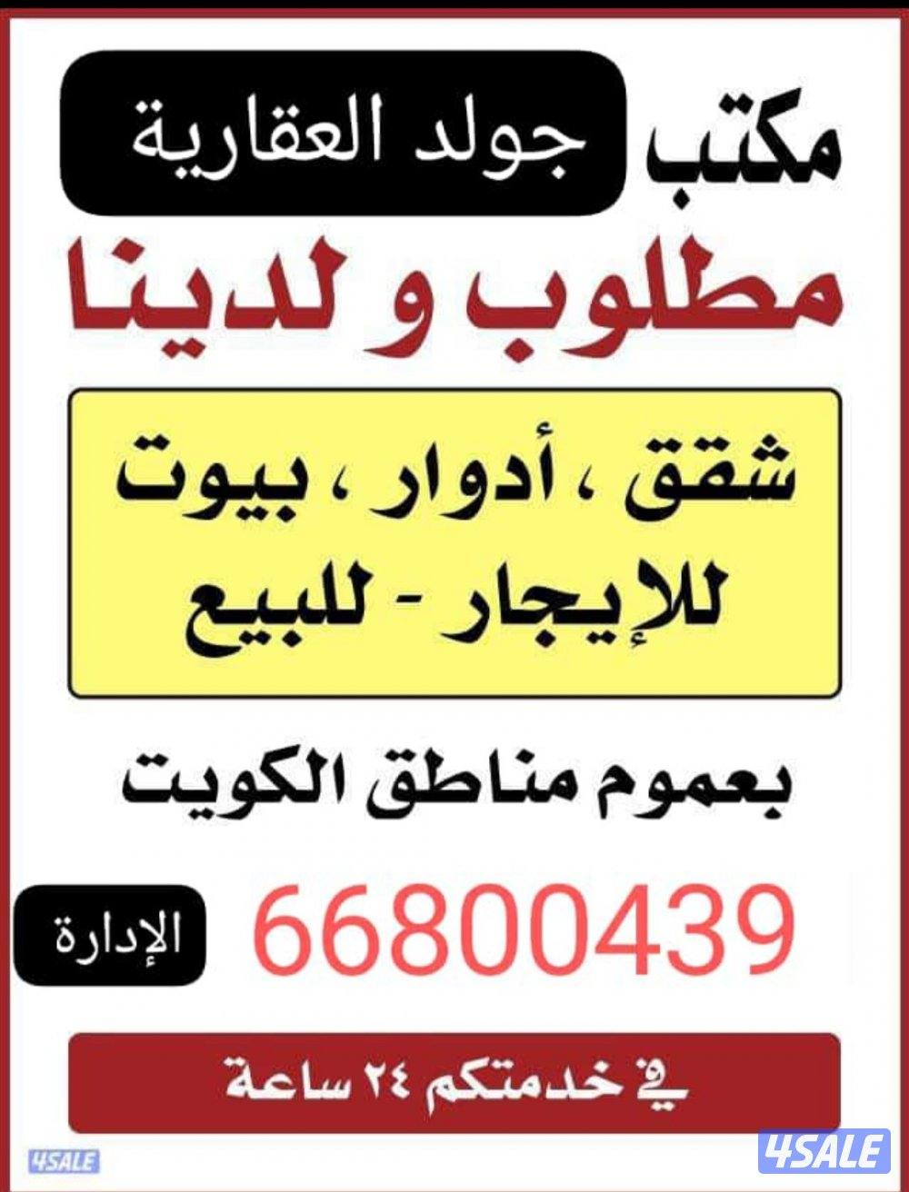 يوجد شقق جنوب عبدالله وغرب عبدالله0