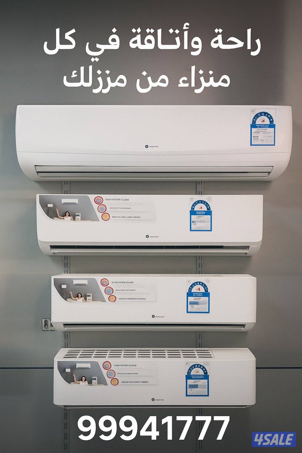 للبيع وحدات تكييف و مكيفات جديدة بالكرتون5