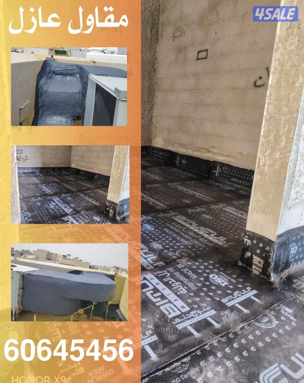 جميع انواع العازل - فوم - سكريت - جيتاروف . كافة انحاء الكويت .1