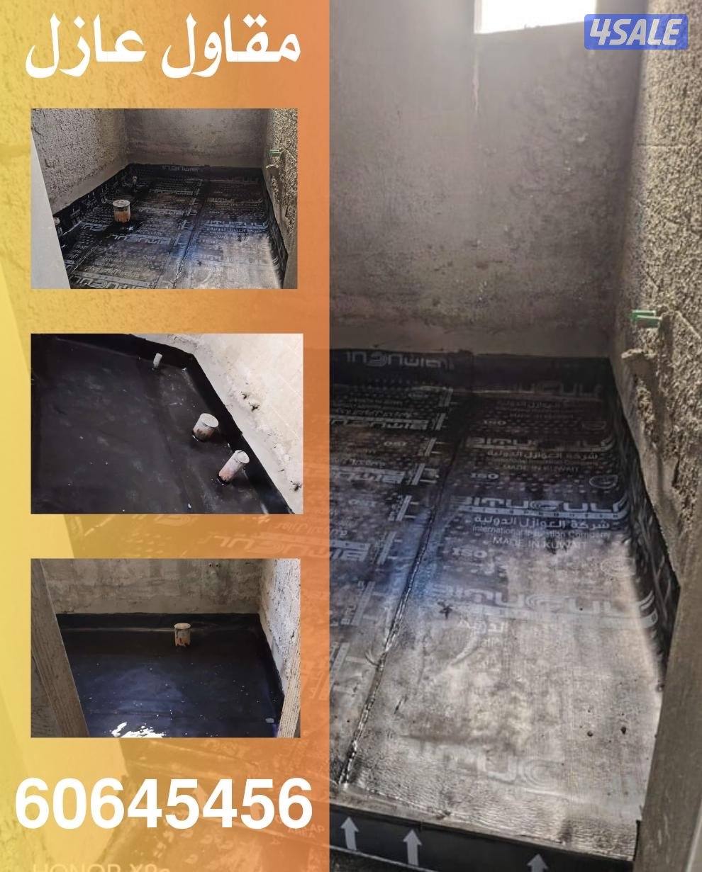 جميع انواع العازل - فوم - سكريت - جيتاروف . كافة انحاء الكويت .3