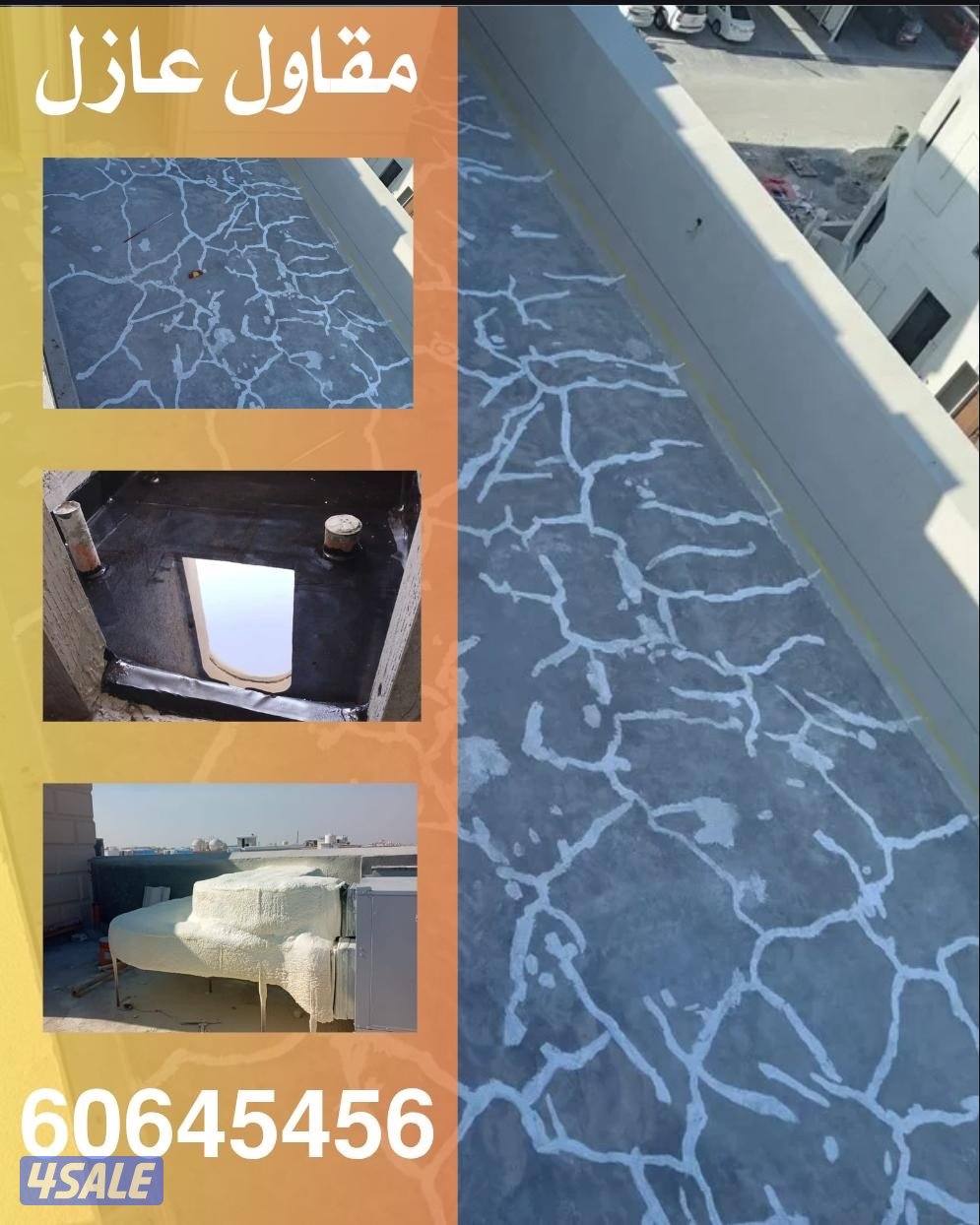 جميع انواع العازل - فوم - سكريت - جيتاروف . كافة انحاء الكويت .2