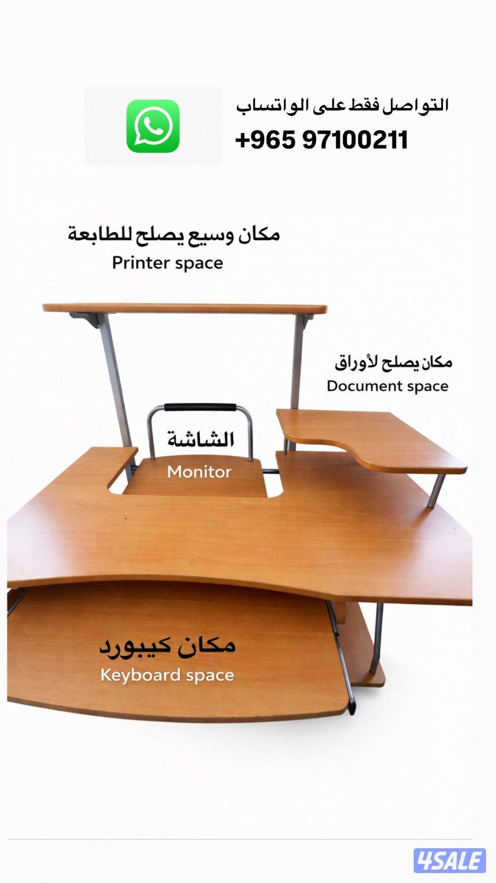 طاولة كمبيوتر ممتازة1