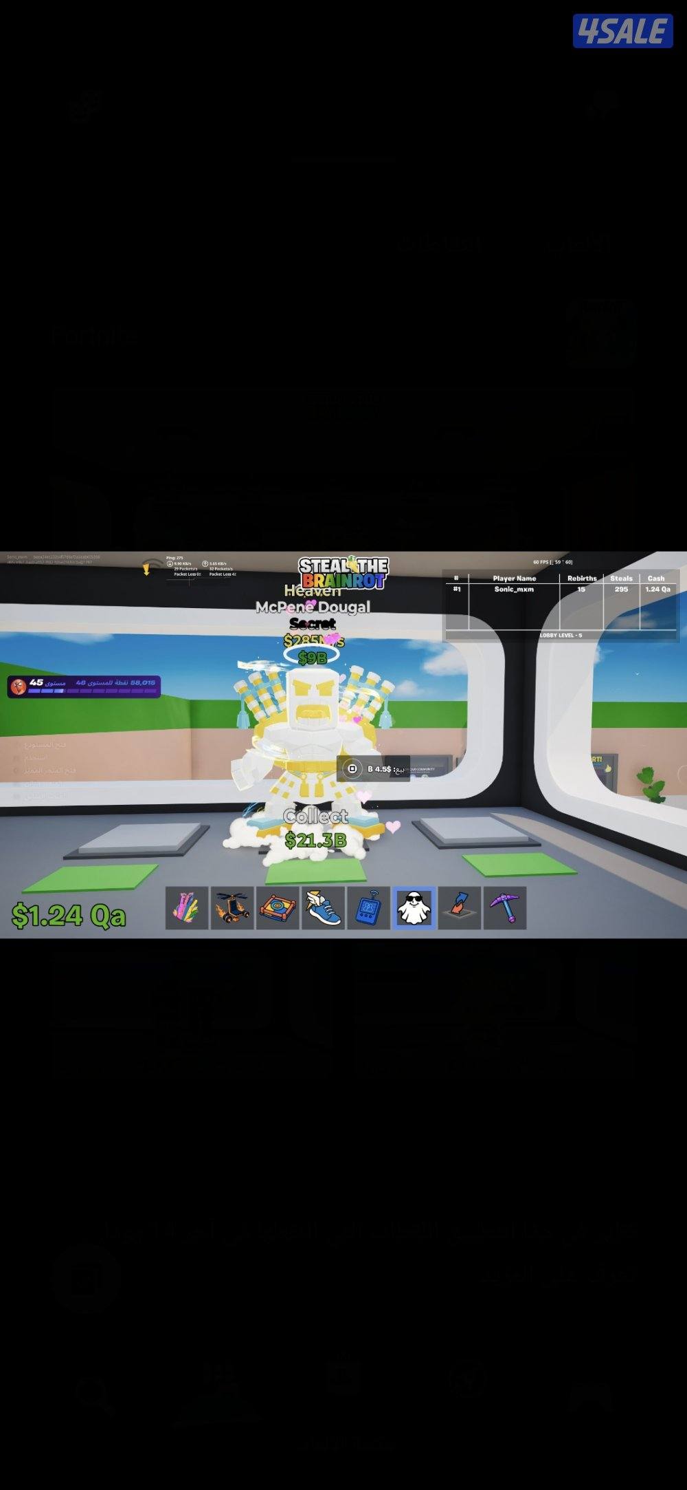 ماب السرقه فورت اي شي موجود بالصوره تبيه ب5دينار ما عدا 3 اغرض ب101