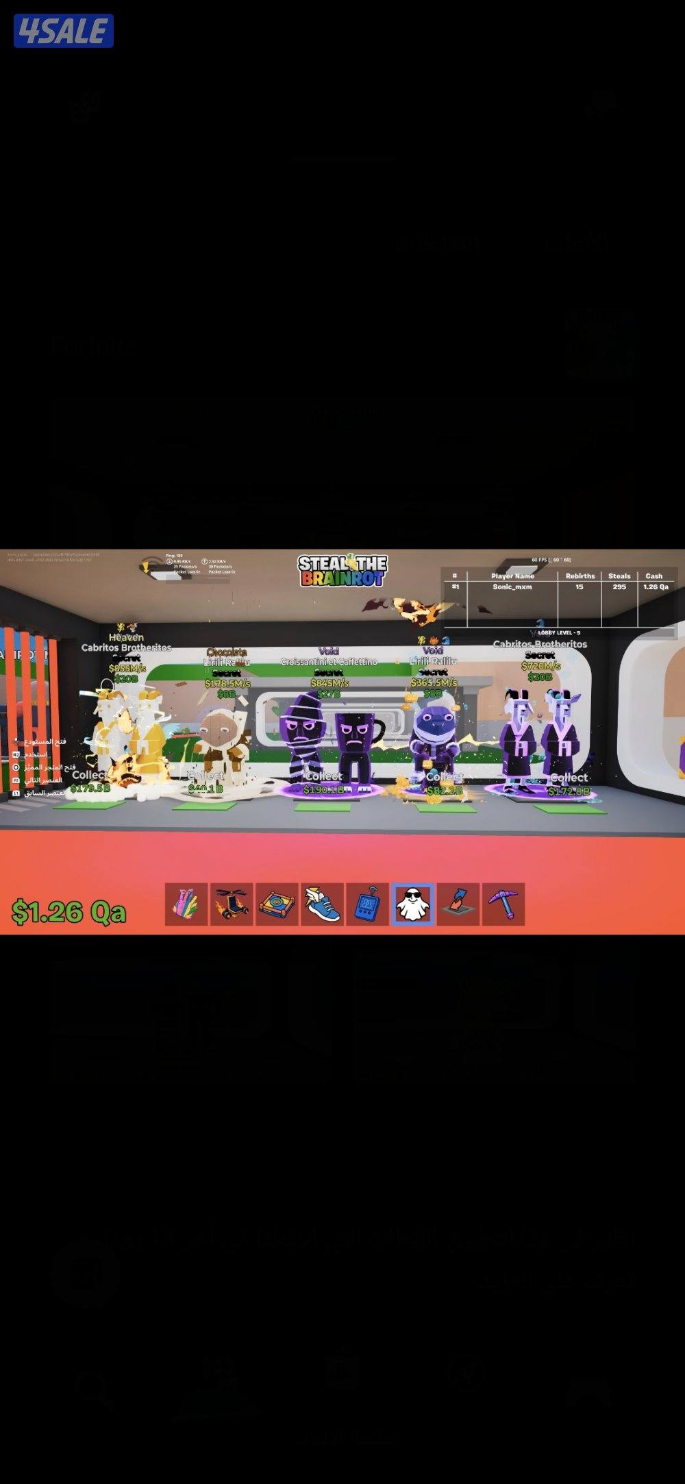 ماب السرقه فورت اي شي موجود بالصوره تبيه ب5دينار ما عدا 3 اغرض ب103