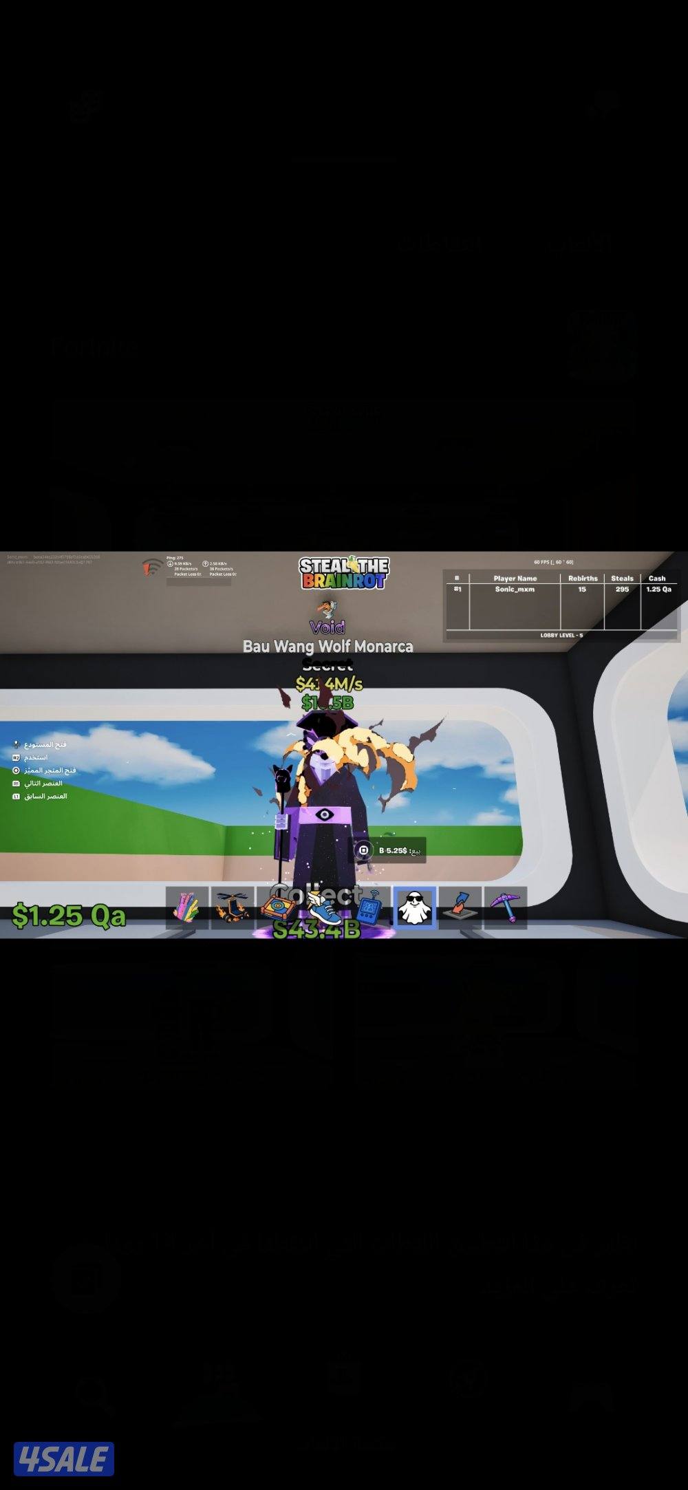 ماب السرقه فورت اي شي موجود بالصوره تبيه ب5دينار ما عدا 3 اغرض ب102