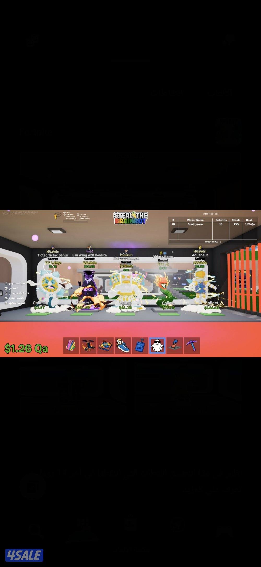 ماب السرقه فورت اي شي موجود بالصوره تبيه ب5دينار ما عدا 3 اغرض ب104