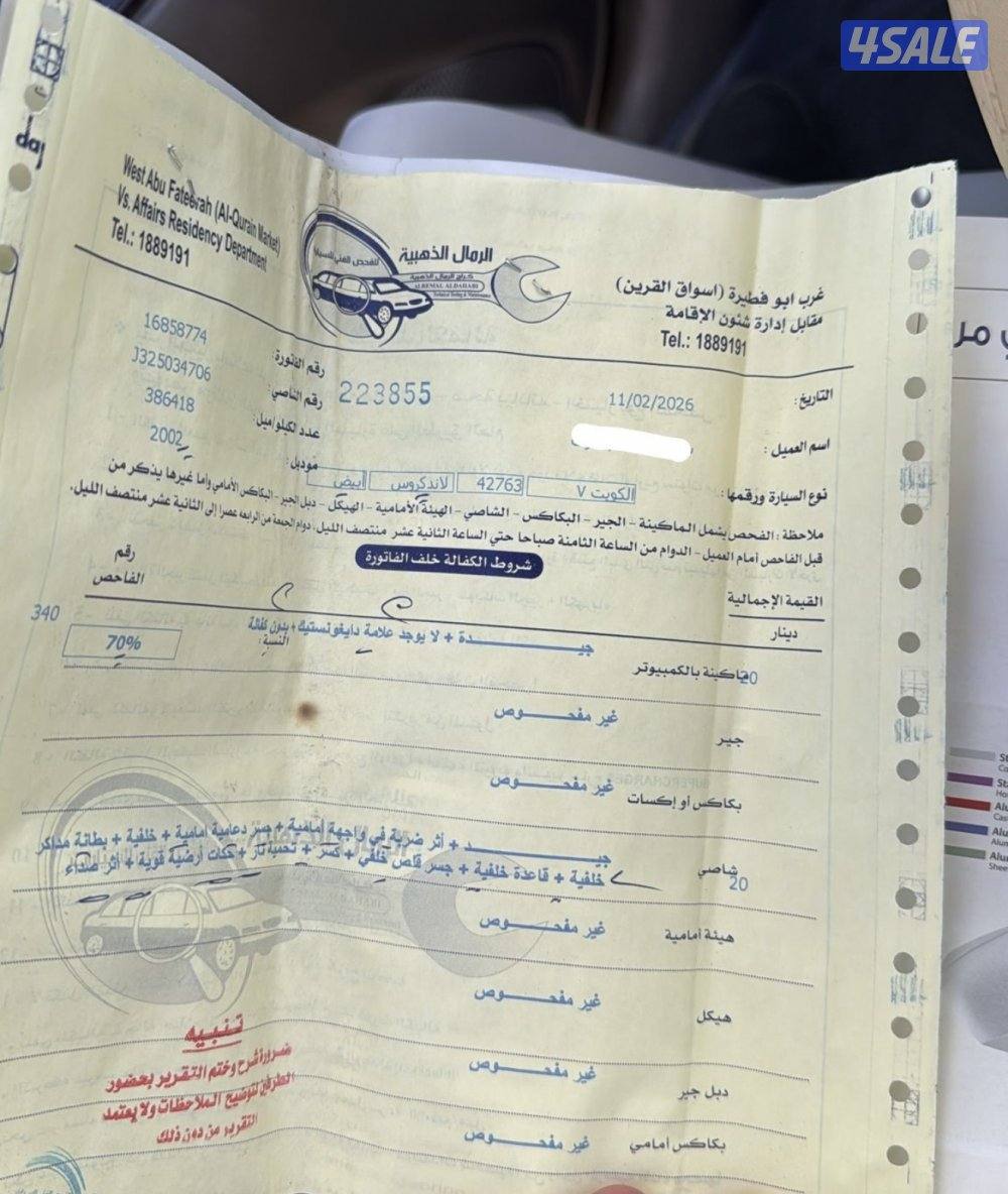 لاند كروزر3