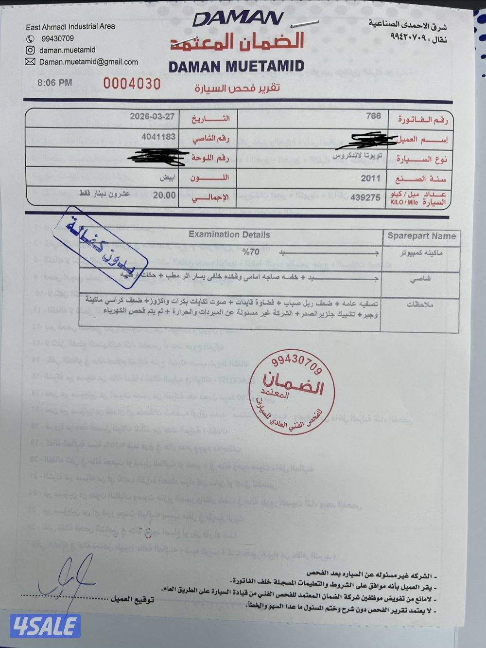 GXR وارد قطر 8 سلندر موديل 2011 عداد 4404