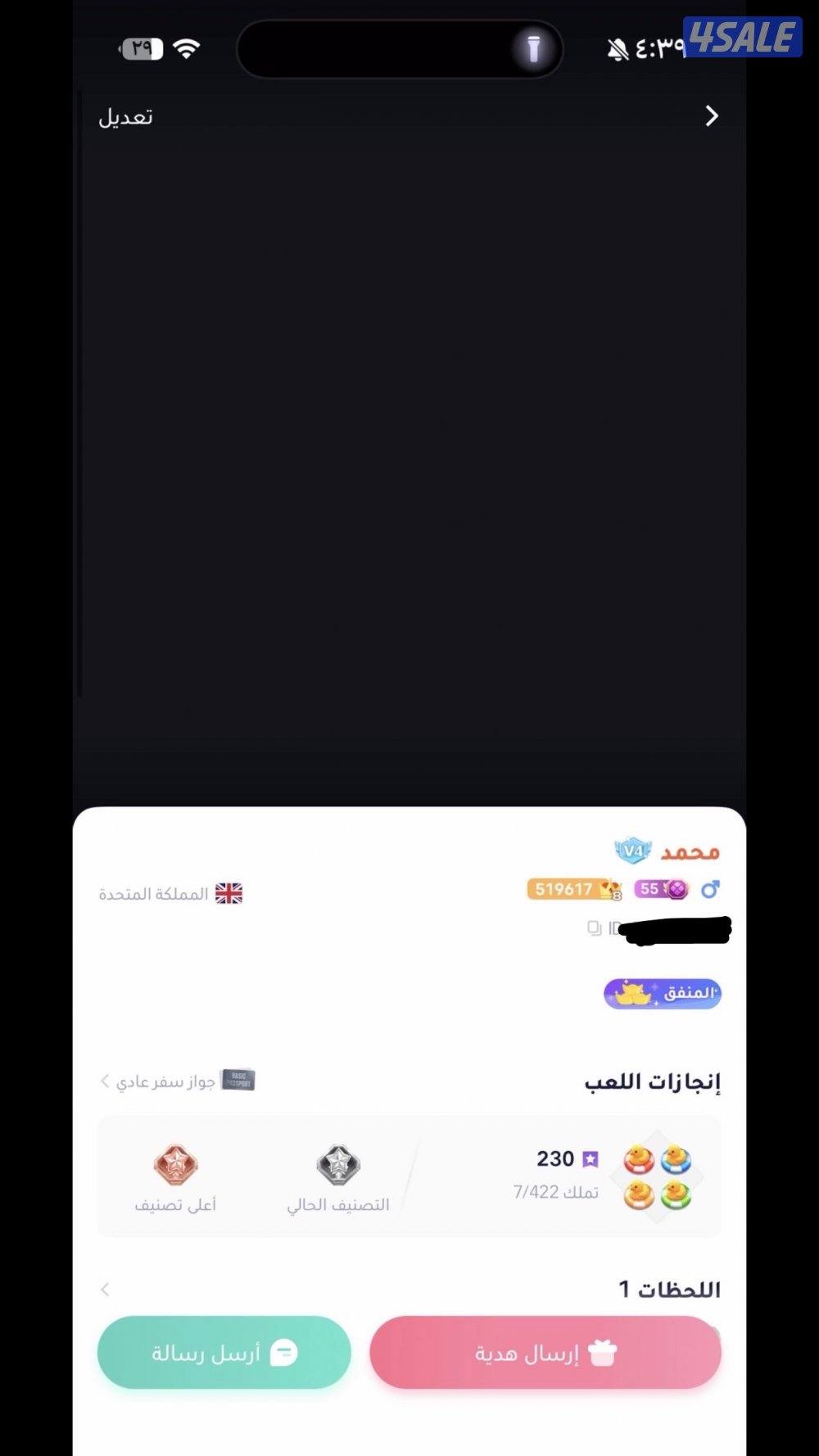 بيع حساب جاكارو كنج1