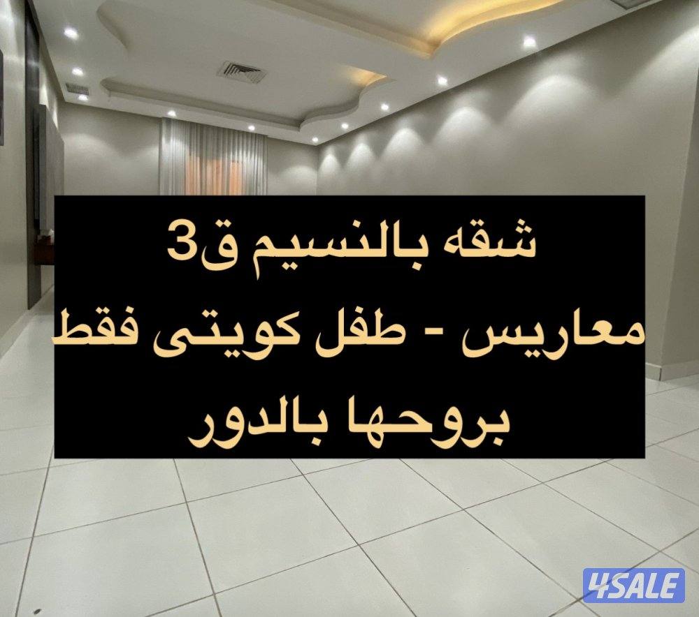 🔹للايجار دور بعماير جابر الاحمد ق6 🔹ق7 🔹شمال غرب🔹نسيم 🔹سعد العبدالله 🔹2