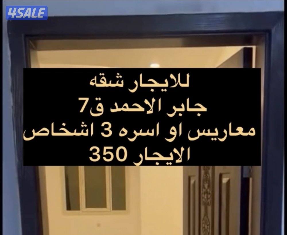 🔹للايجار دور بعماير جابر الاحمد ق6 🔹ق7 🔹شمال غرب🔹نسيم 🔹سعد العبدالله 🔹1