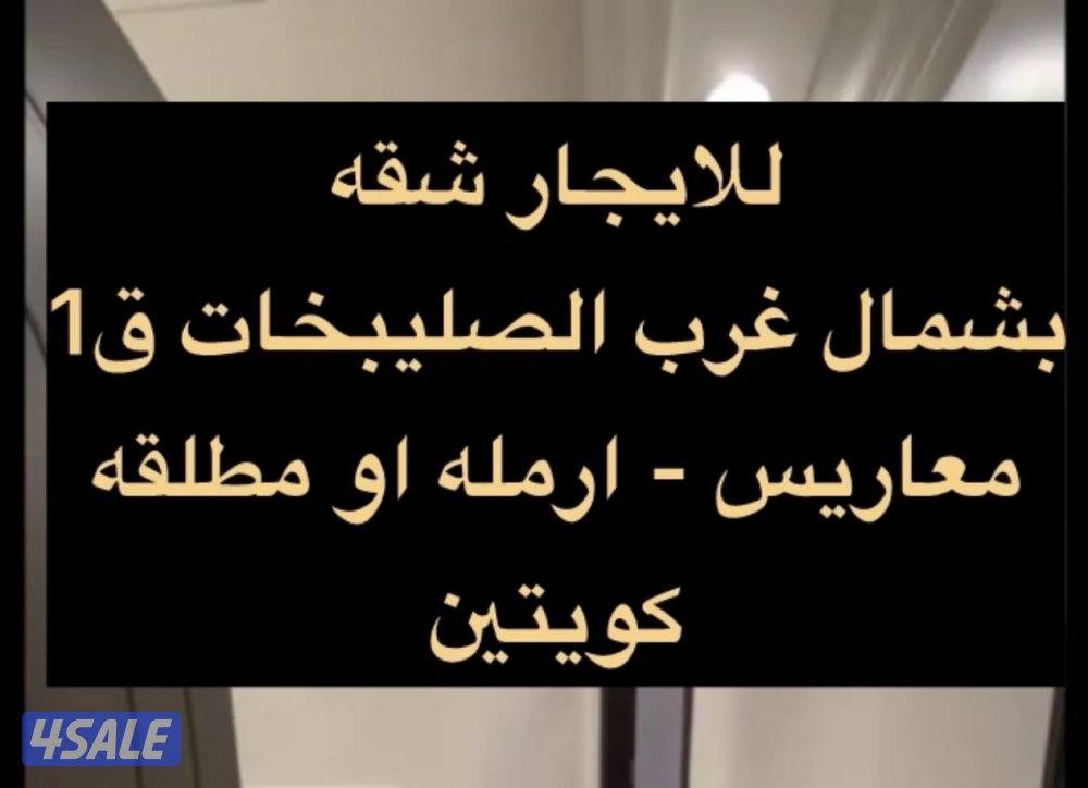 🔹للايجار دور بعماير جابر الاحمد ق6 🔹ق7 🔹شمال غرب🔹نسيم 🔹سعد العبدالله 🔹4