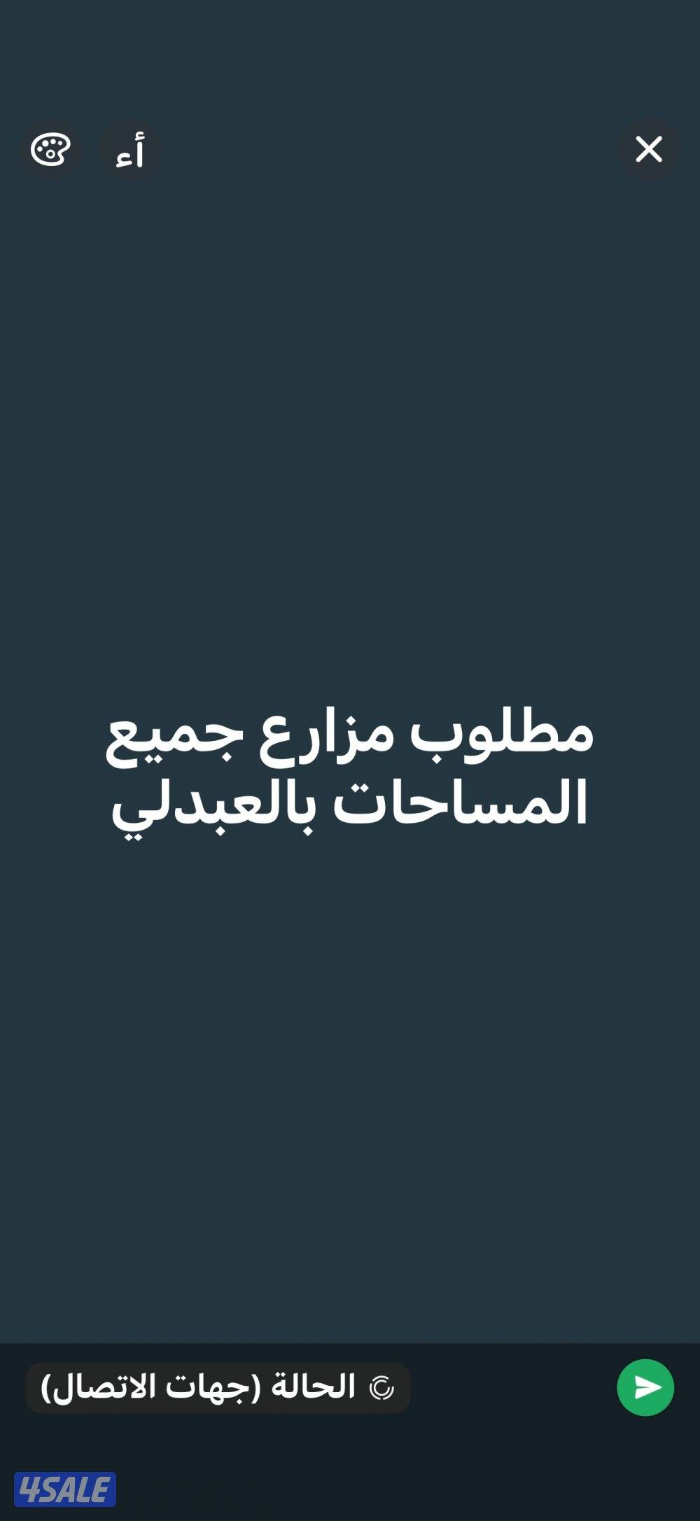 مطلوب مزارع ولدينا مزارع بالعبدلي0