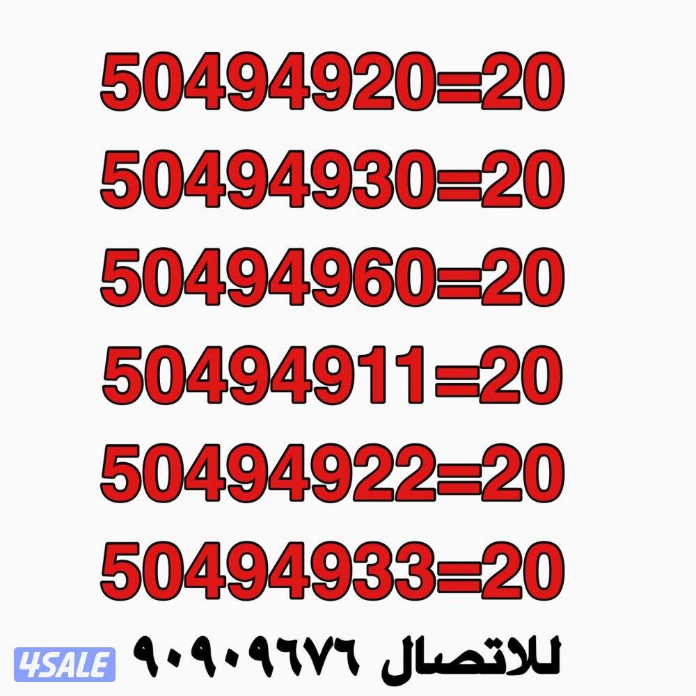 خطوط زين -اوريدو - فيفا مميزه بأقل الاسعار0