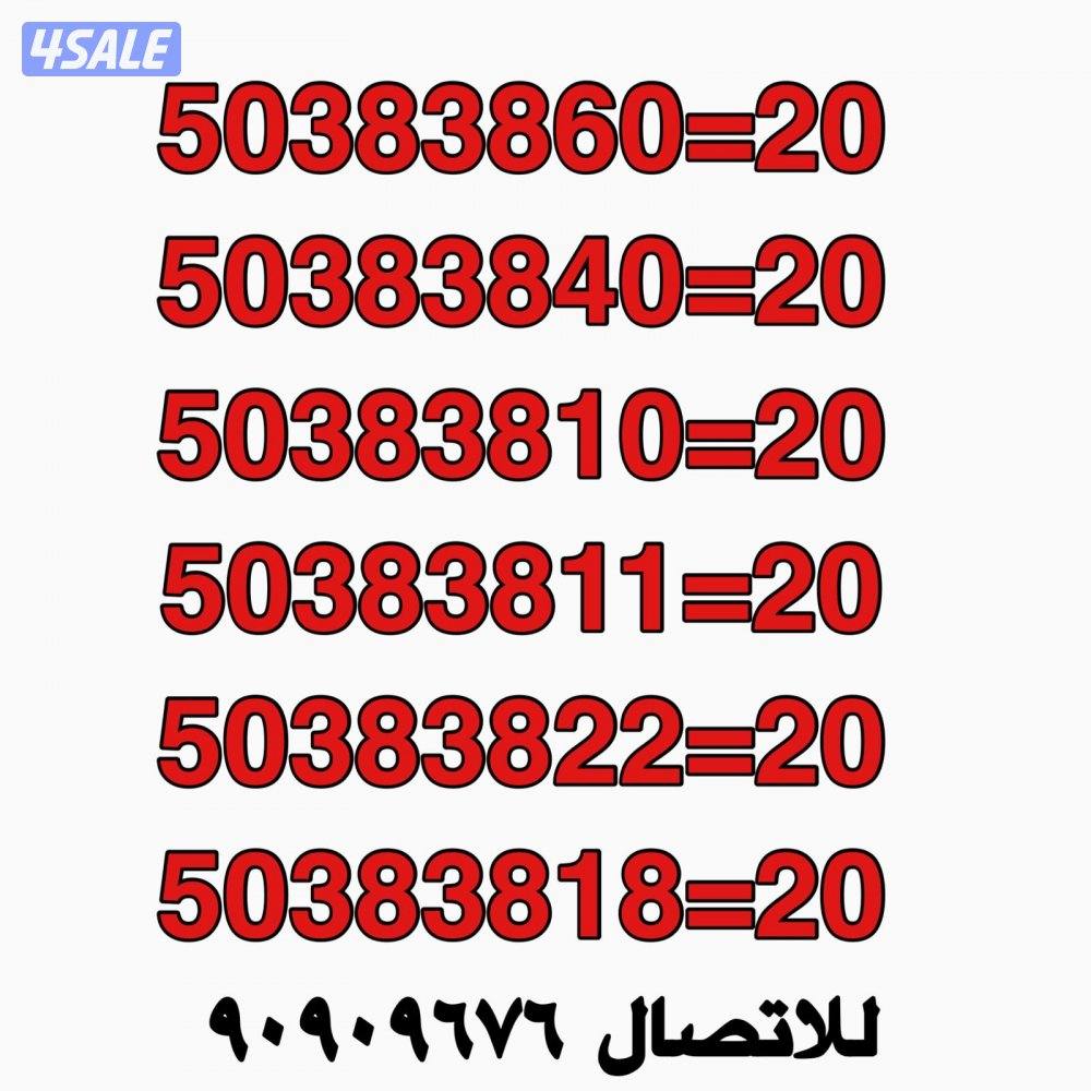 خطوط زين -اوريدو - فيفا مميزه بأقل الاسعار1