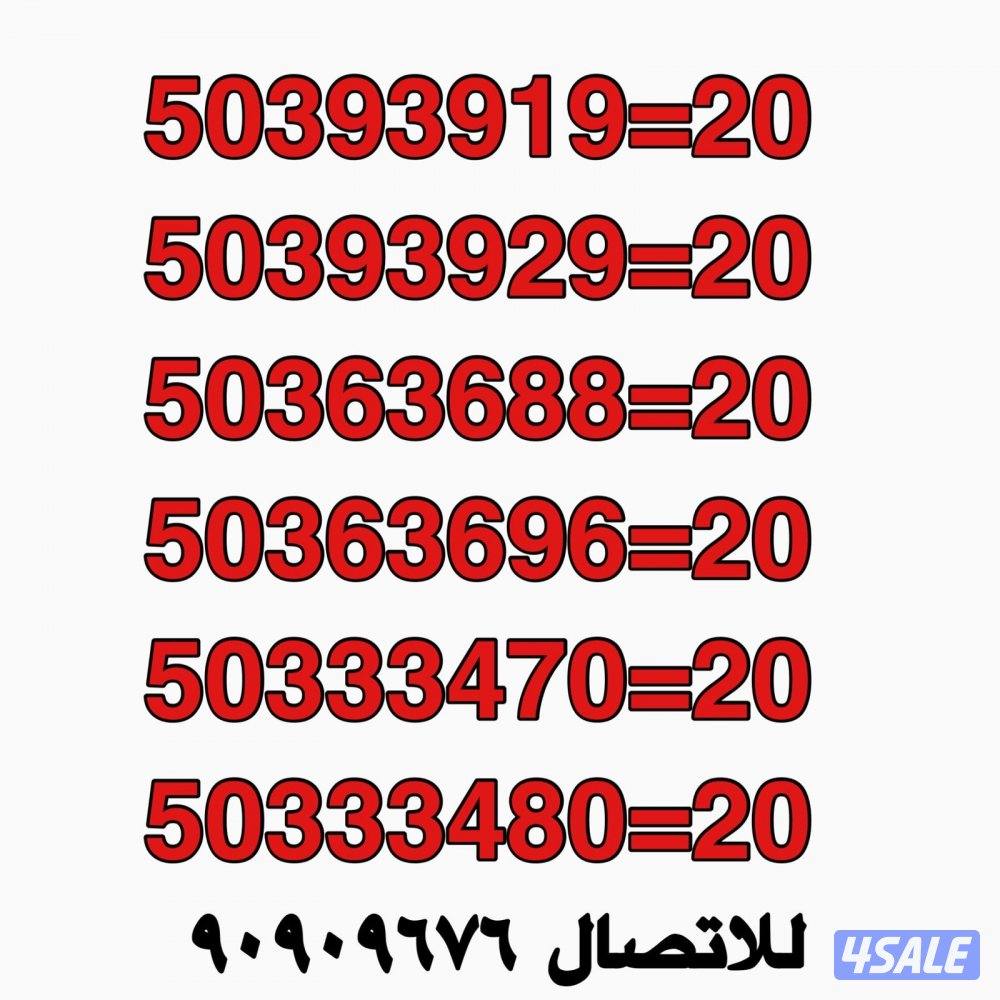 خطوط زين -اوريدو - فيفا مميزه بأقل الاسعار4