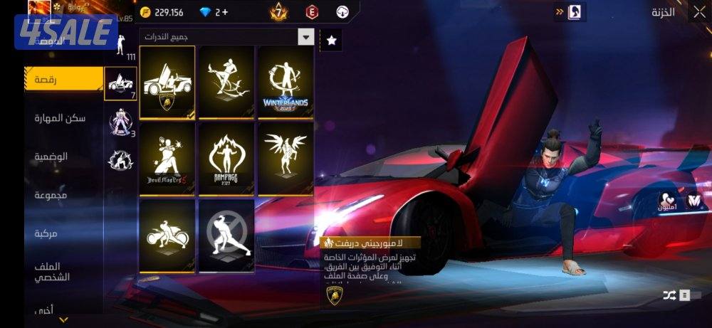 حساب فري فاير free fire5