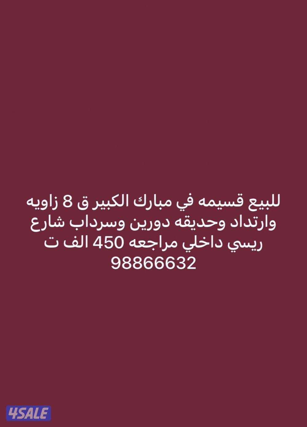 مبارك الكبير2