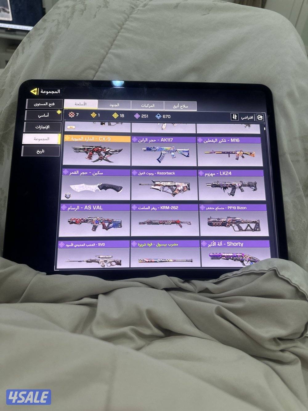 كود موبايل2