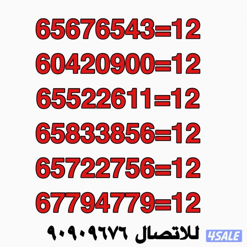 تخفيضات واقوي العروض لخطوط زين المميزه3