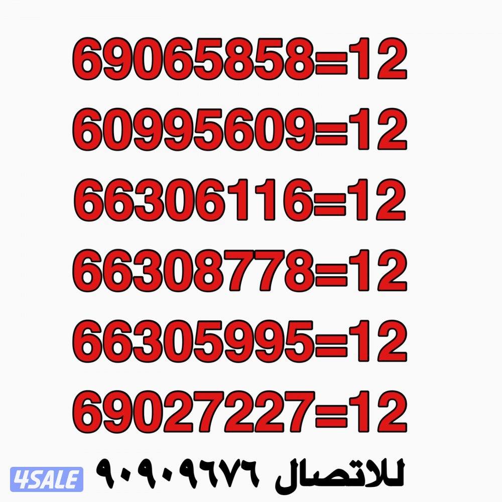 تخفيضات واقوي العروض لخطوط زين المميزه4