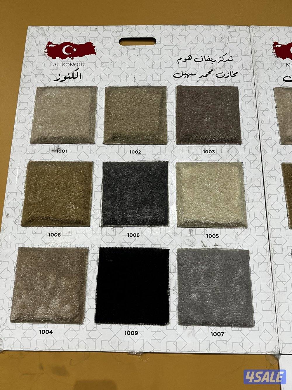 سجاد قص للبيع باجمل الاسعار0