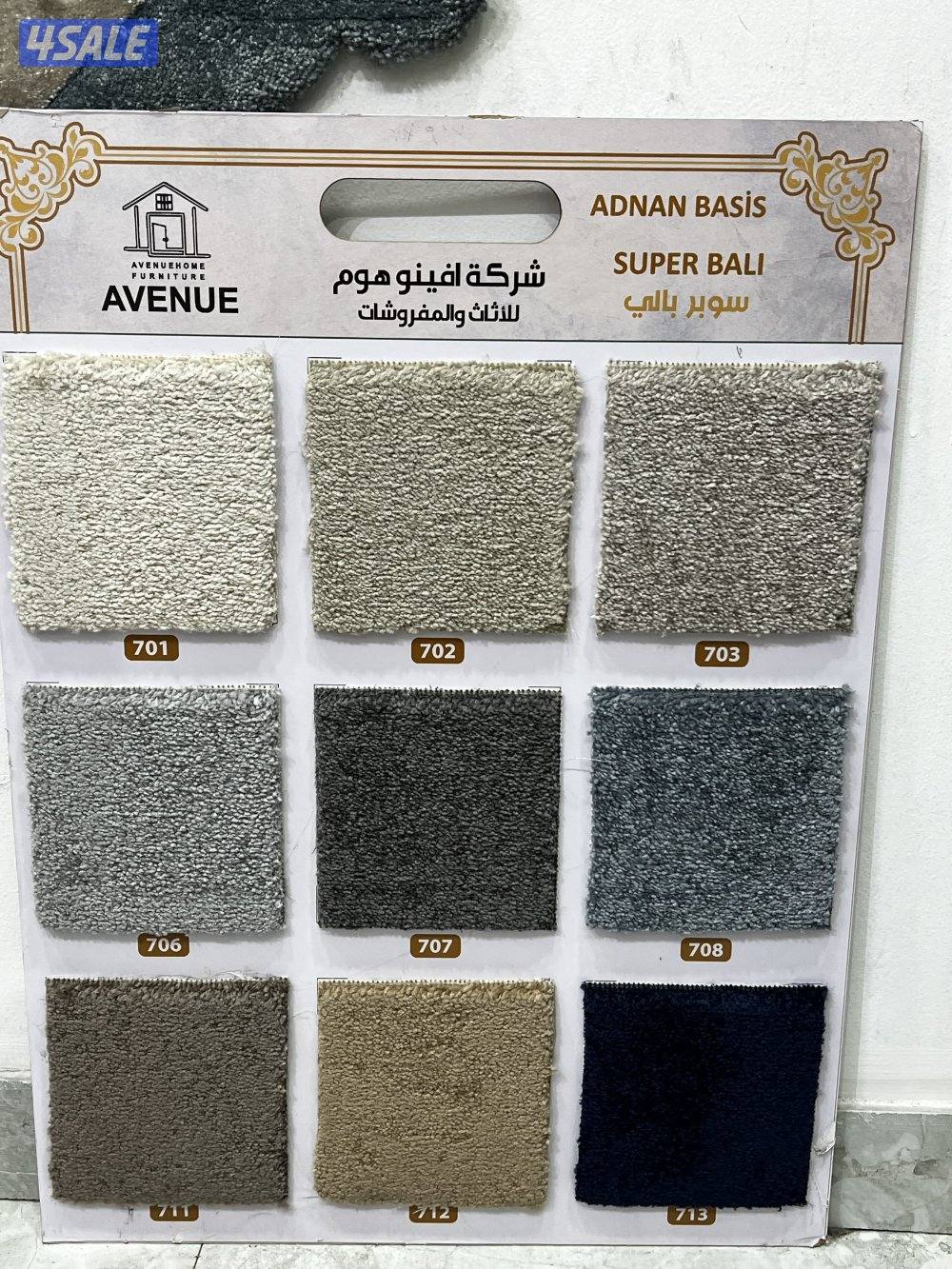 سجاد قص للبيع باجمل الاسعار1