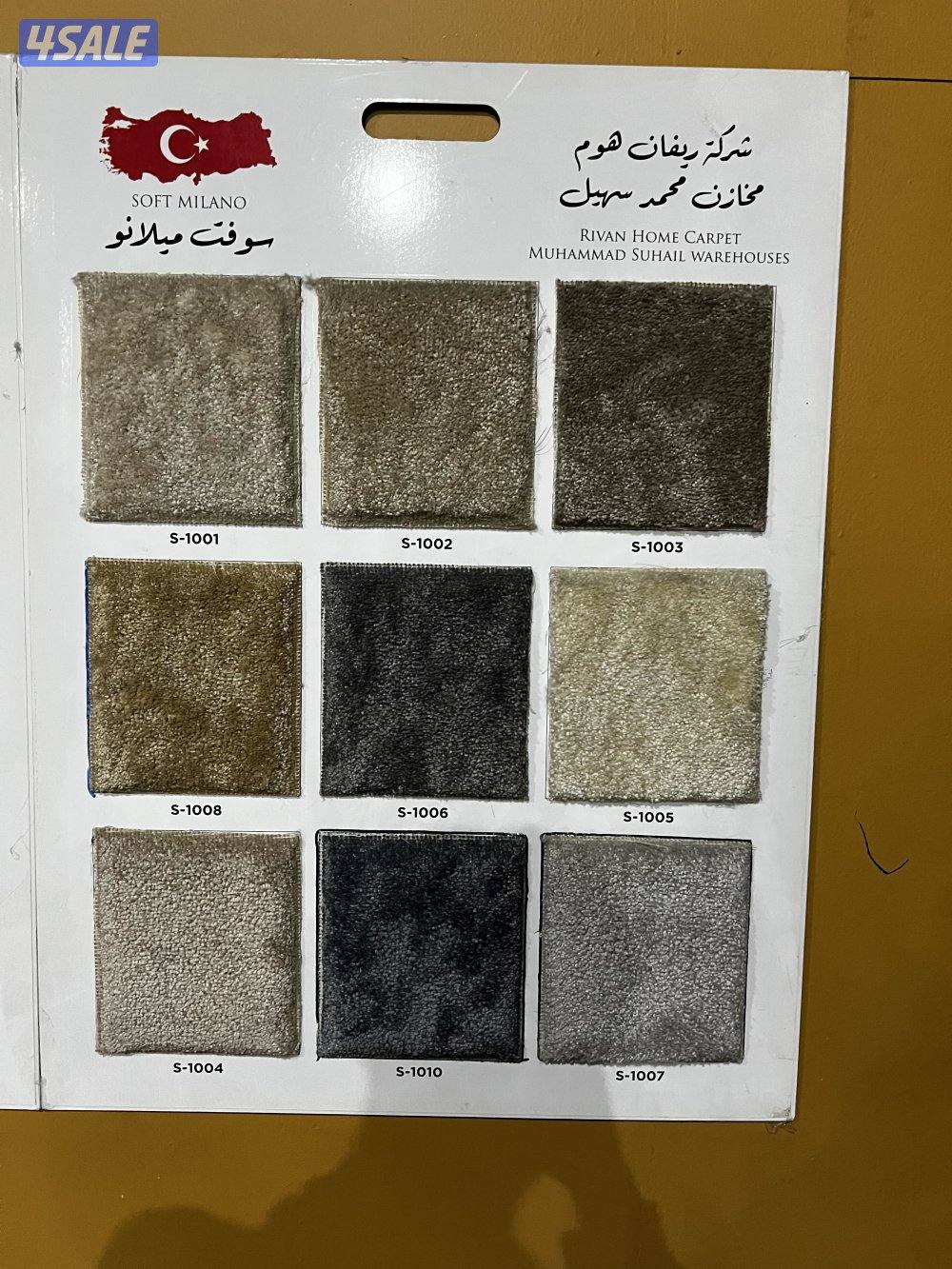 سجاد قص للبيع باجمل الاسعار2