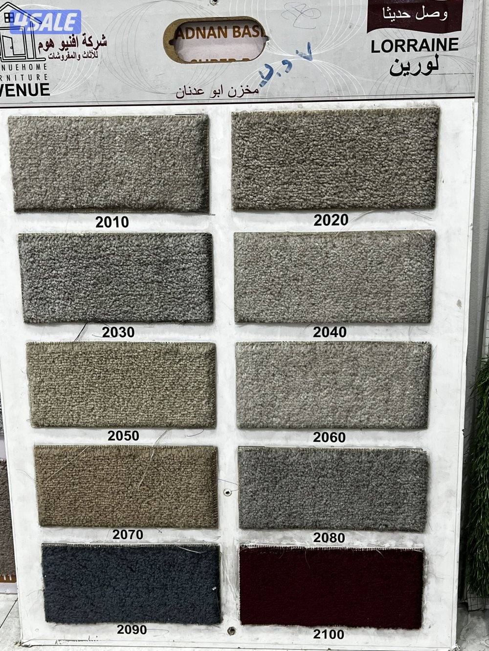 سجاد قص للبيع باجمل الاسعار3