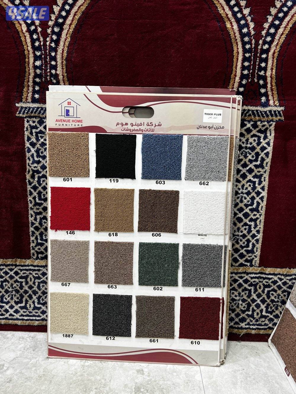 سجاد قص للبيع باجمل الاسعار6