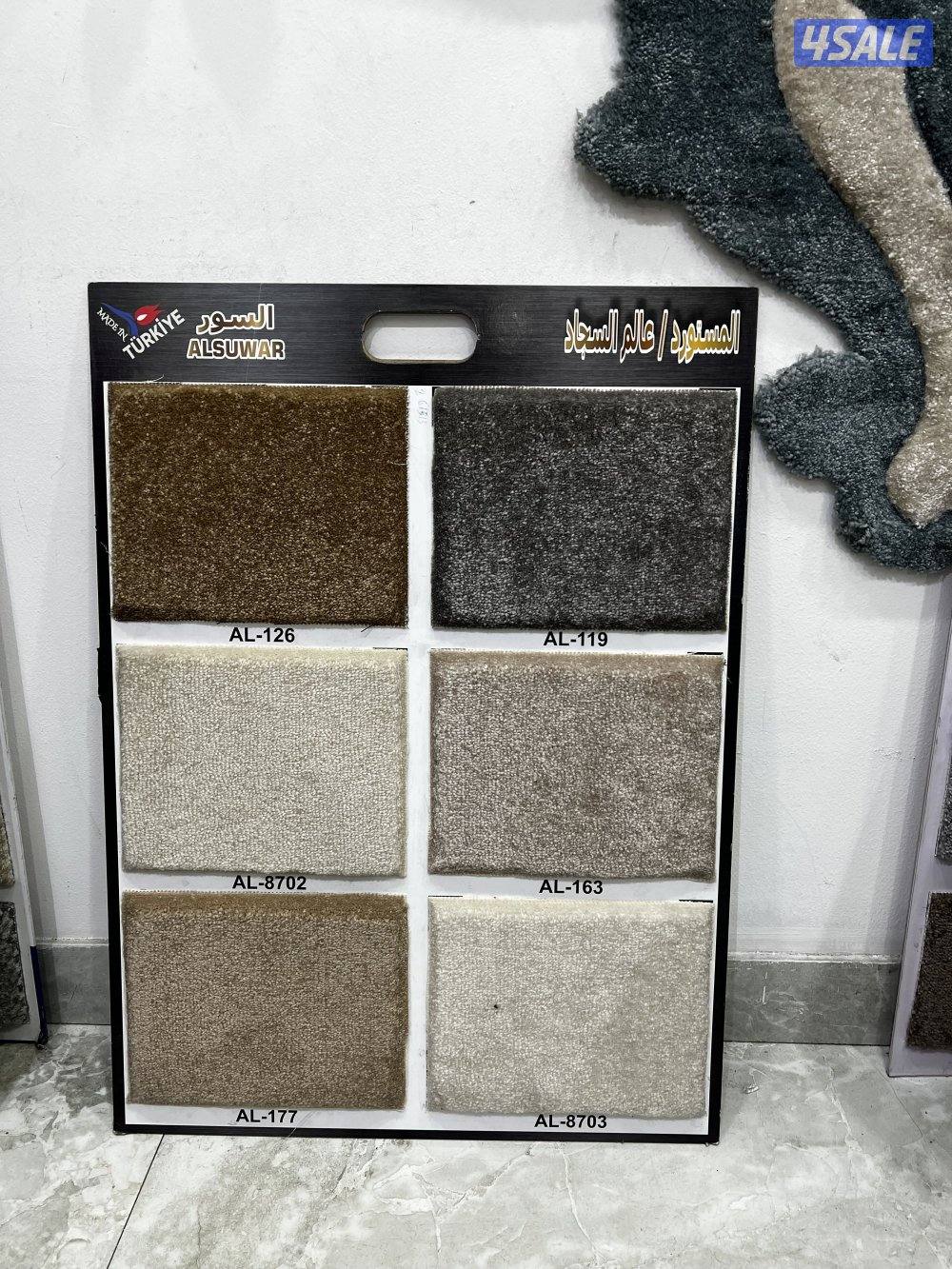 سجاد قص للبيع باجمل الاسعار9