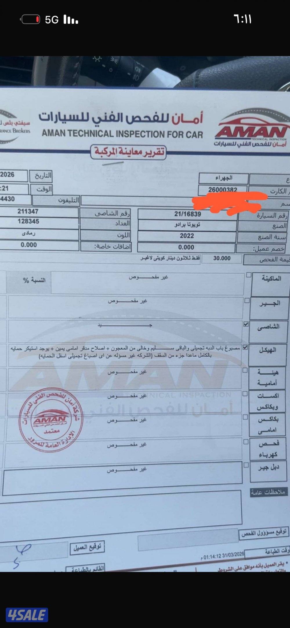 برادو txl 202212