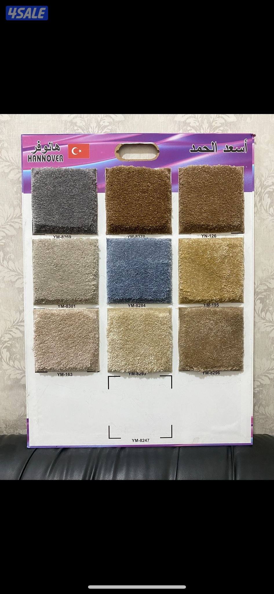 زل وسجاد فني تركيب2