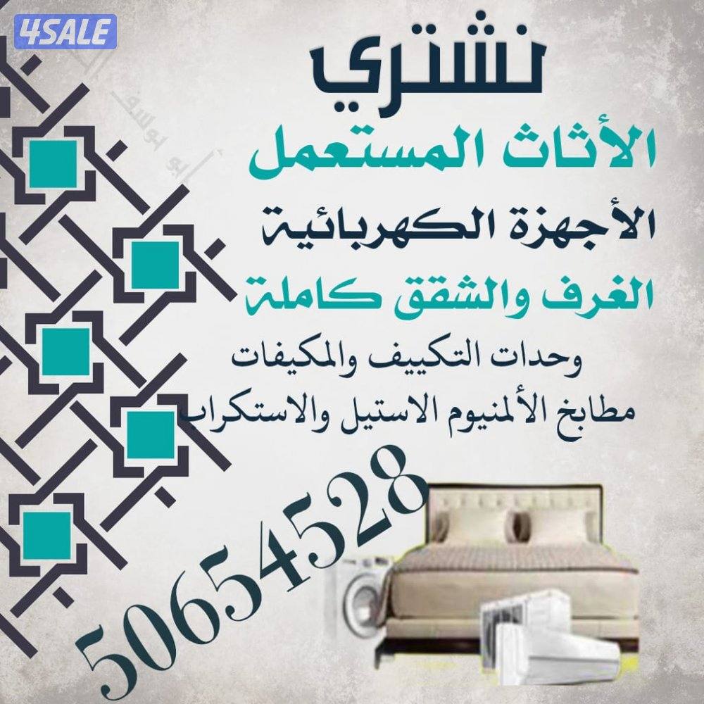 مطابخ مكيفات وحدات0