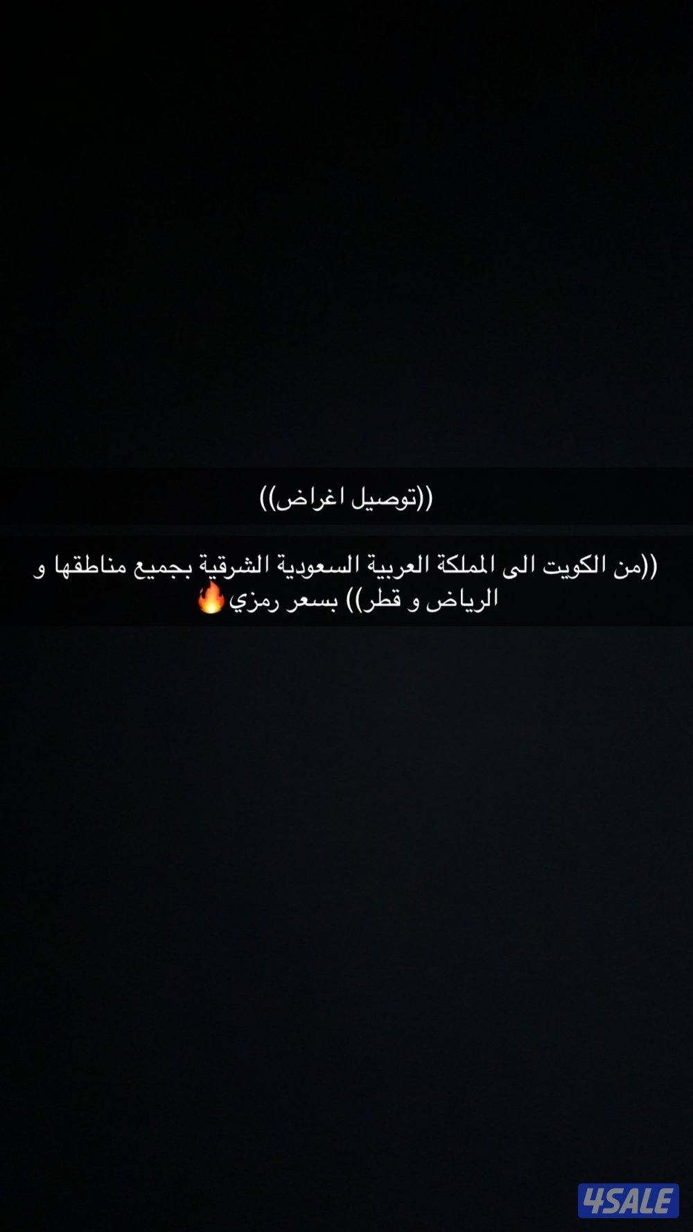 توصيل دول الخليج ب اسرع وقت لا تشيل هم شي0